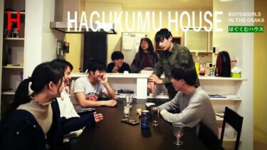 【5/22 14:00~15:00】大阪ハウスの日常モニタリング!!👀✨＠オンライン(ZOOM)